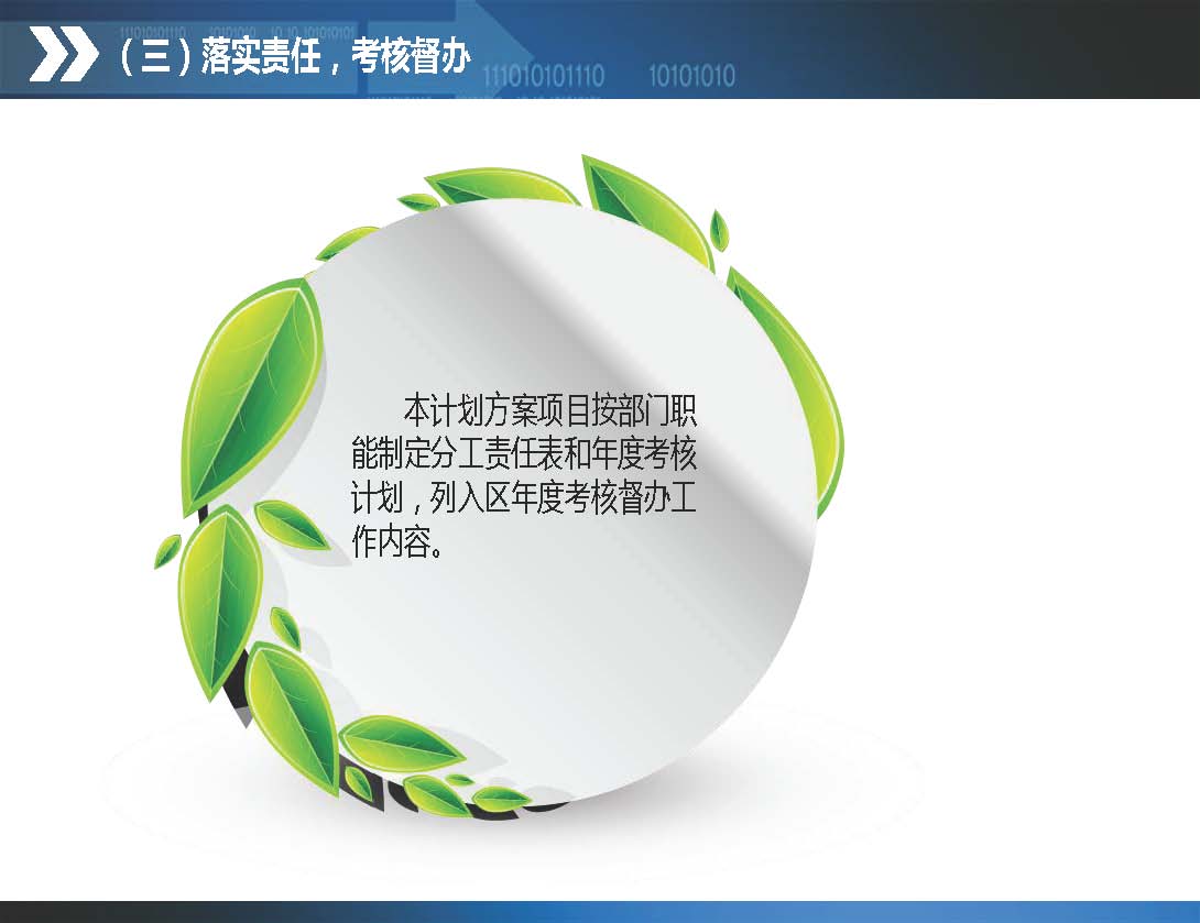 《江门蓬江产业转移工业园建设三年行动计划(2020-2022年)》图文解读_页面_19.jpg