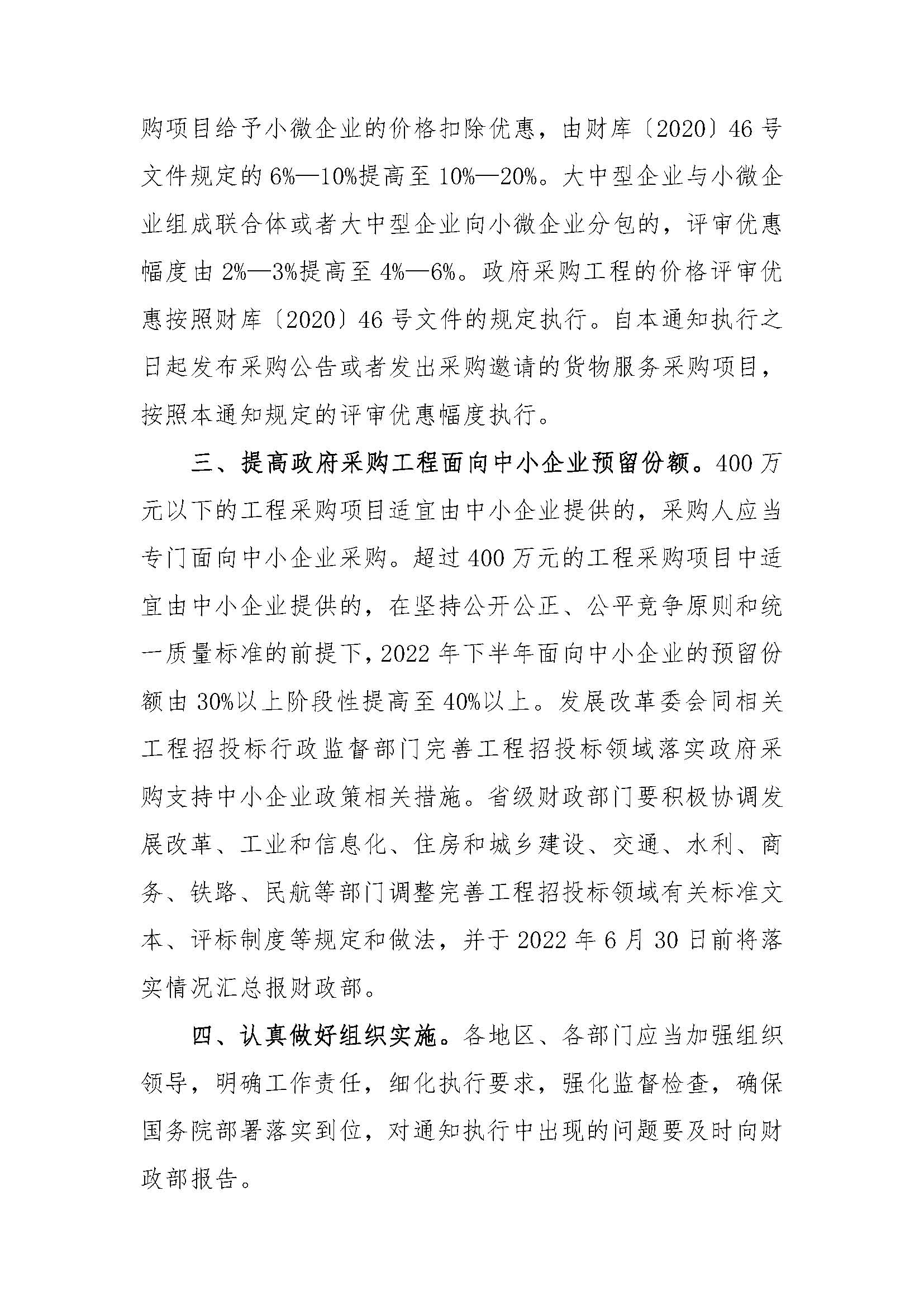 3945615_页面_2.jpg