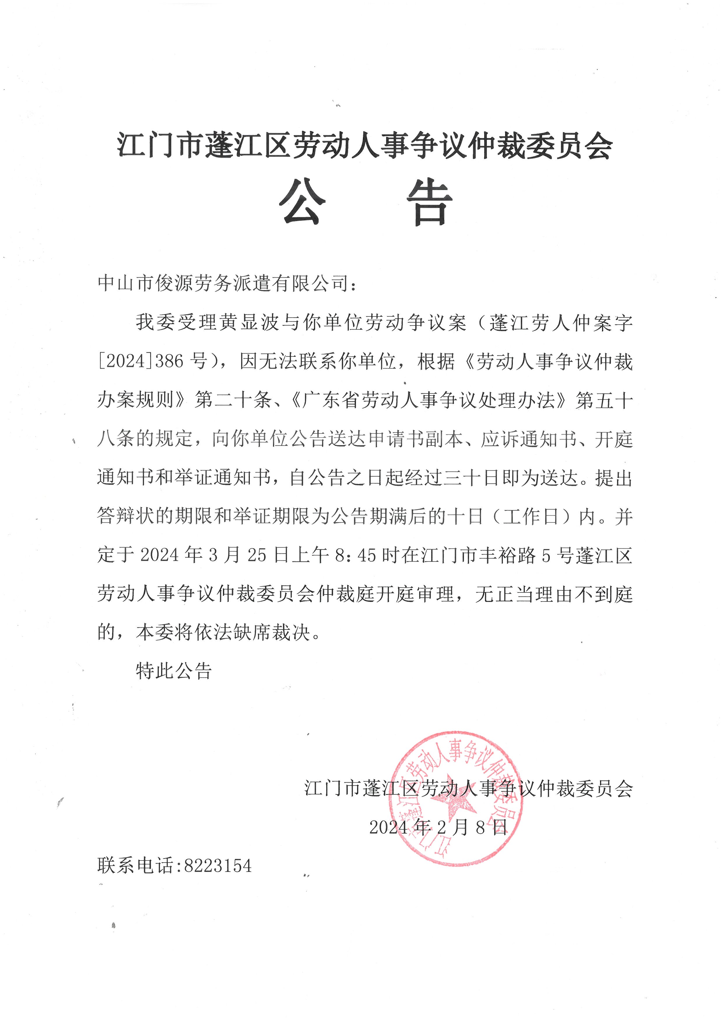 SKM_266i24020815340.jpg