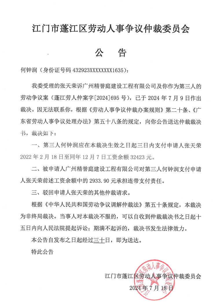 第三人何钟润.jpg