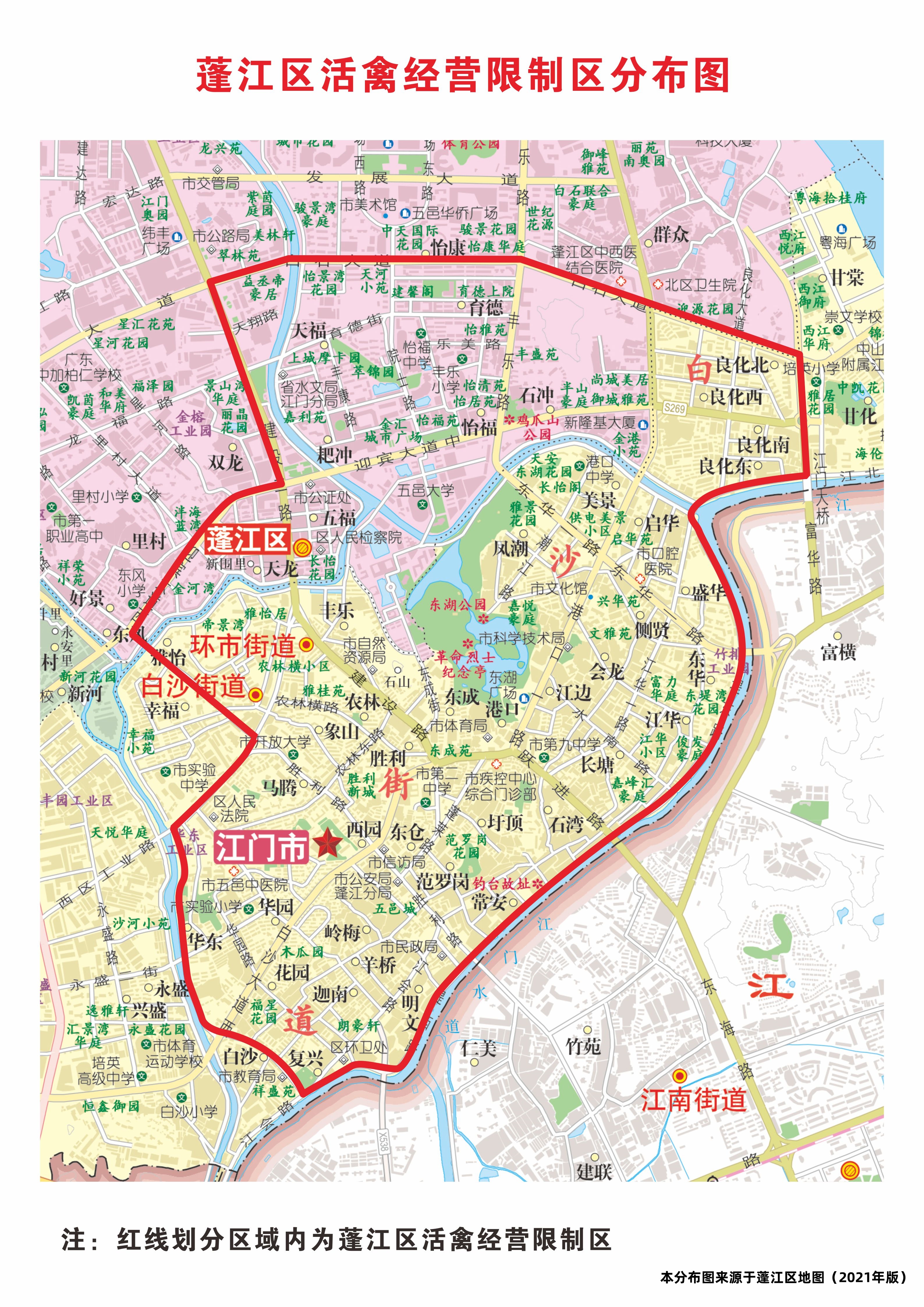 附件：蓬江区活禽经营限制区分布图(1).jpg