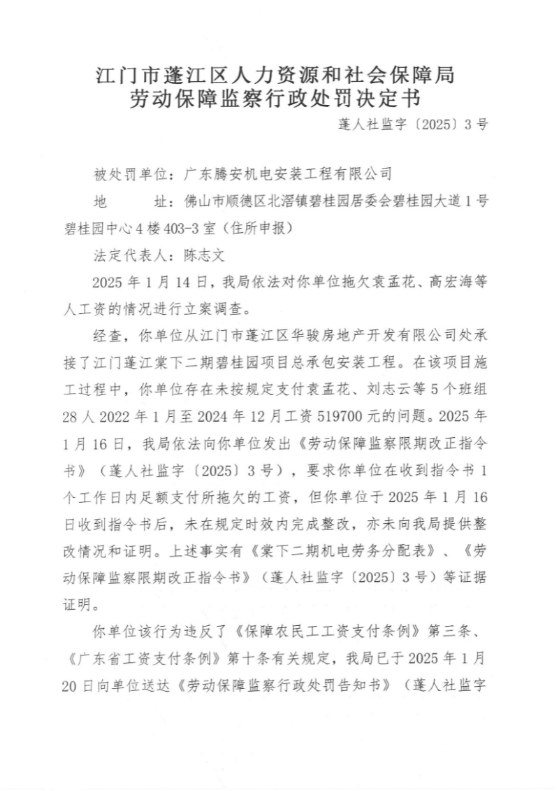 处罚1.jpg