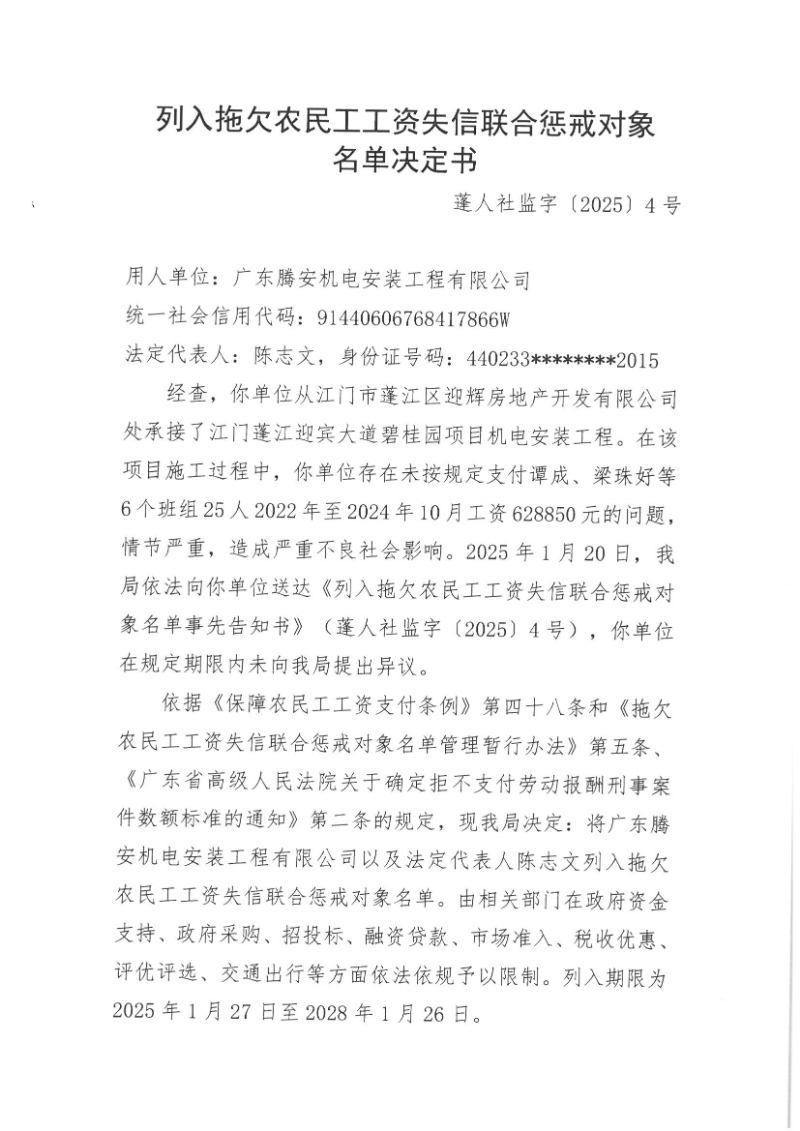 失信1.jpg