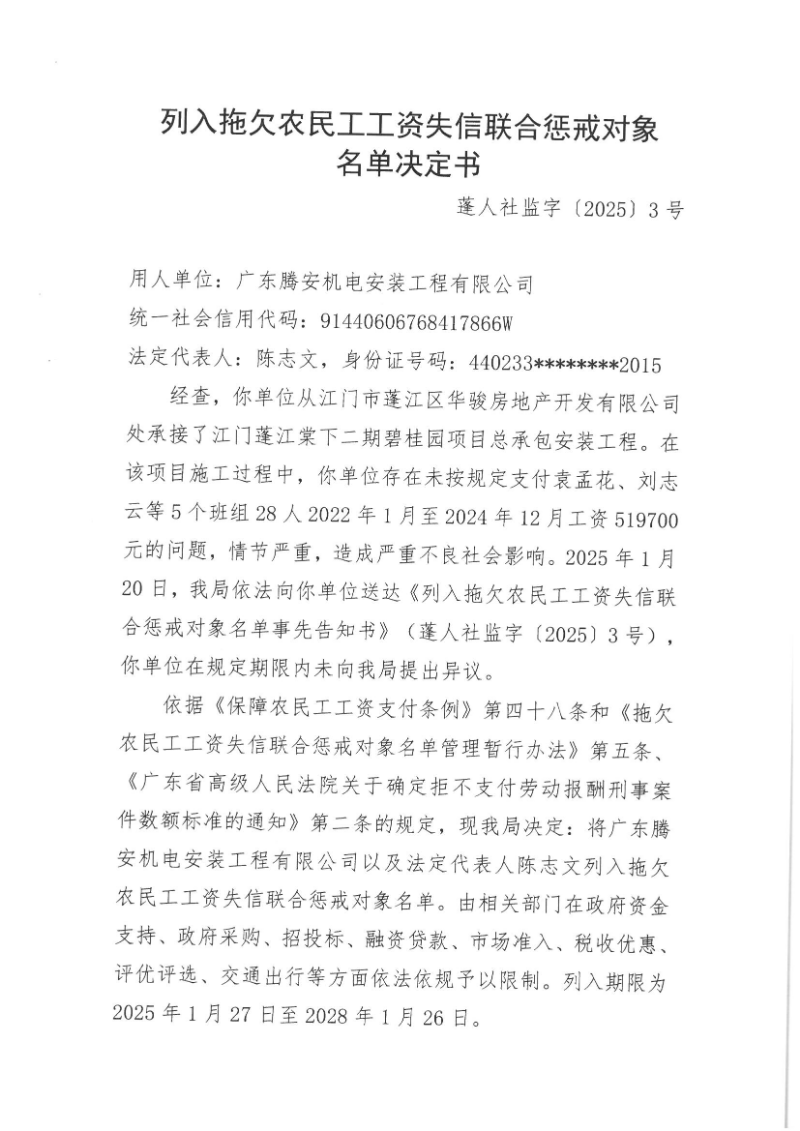 失信1.jpg