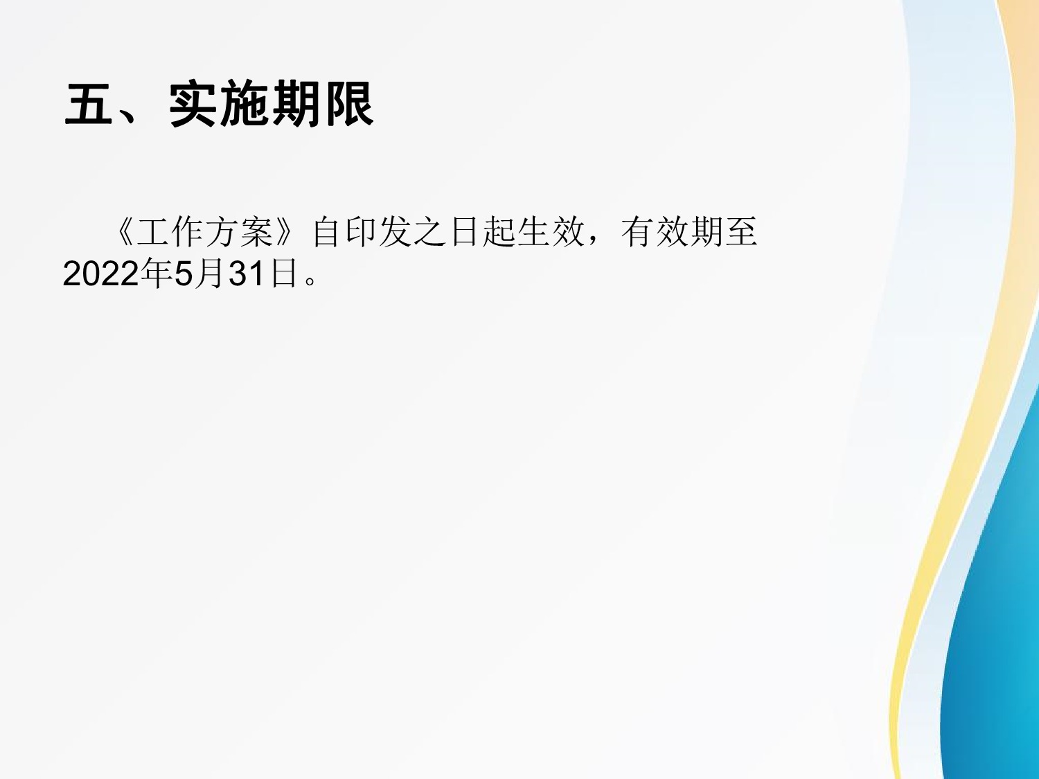 图解：《江门市蓬江区关于做好博士和博士后人才政策补贴发放的工作方案》_8.jpeg